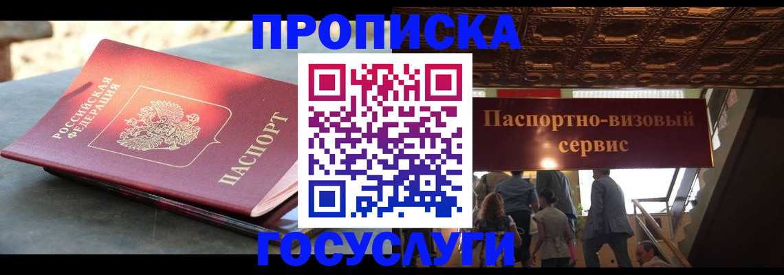 временная регистрация в квартире в Владикавказе
