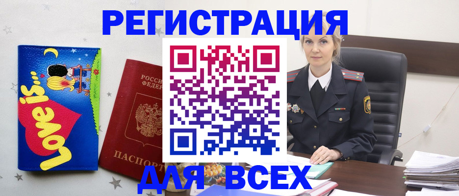 прописка 2025 в Владикавказе